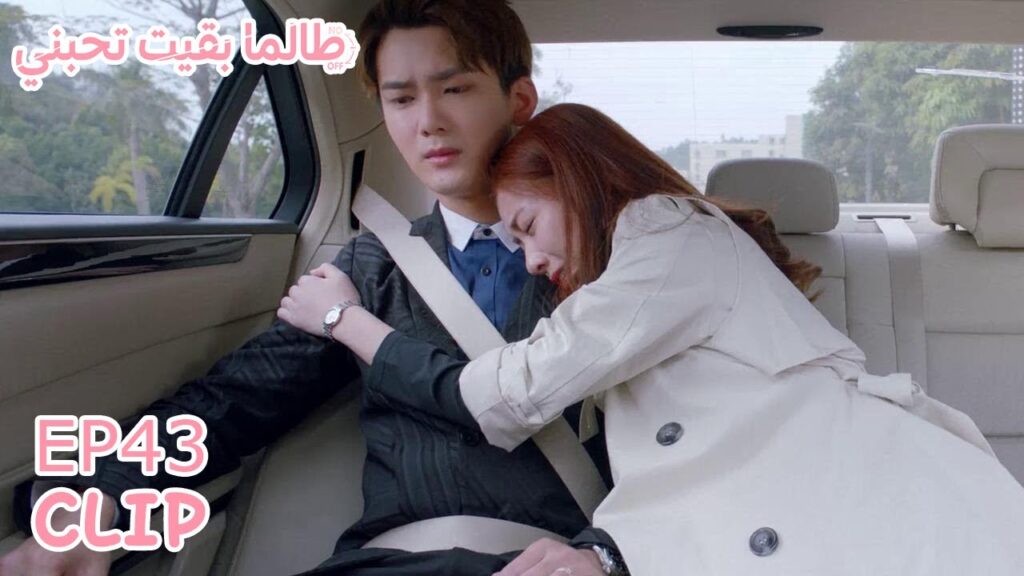 تتظاهر أنها في مأزق لتتقرب منه | مسلسل  "طالما بقيت تحبني" | WeTV