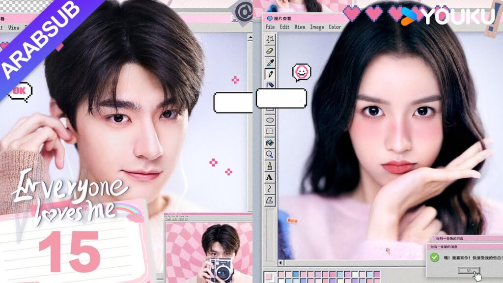 "الجميع يحبني"｜Everyone Loves Me｜الحلقة 15｜لدى لين يي وتشو يه حب سري في اتجاهين｜مسلسل رومانسي｜YOUKU