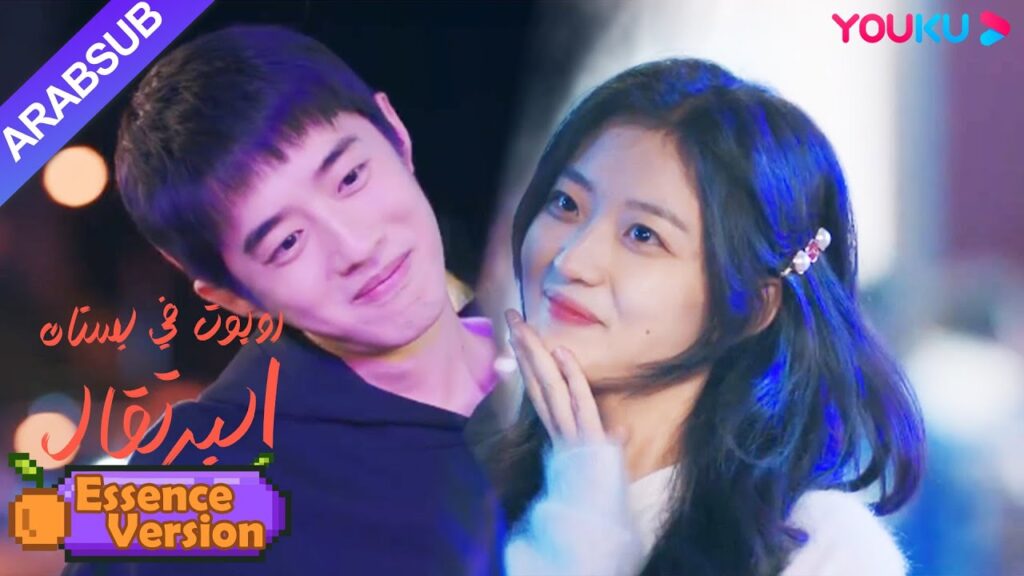 "روبوت في بستان البرتقال"｜إصدار الجوهر｜تصرف الرئيس الوسيم كطفل رضيع على جانب الطريق بعد أن كان ثملا!