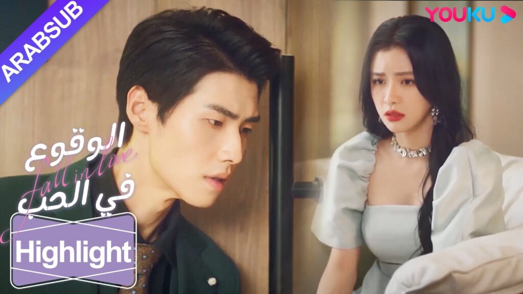 "الوقوع في الحب"｜اختر واحدة من الشخصيات المزدوجة لحبيبها، فمن ستختار الابنة الثرية الاحتفاظ بها؟