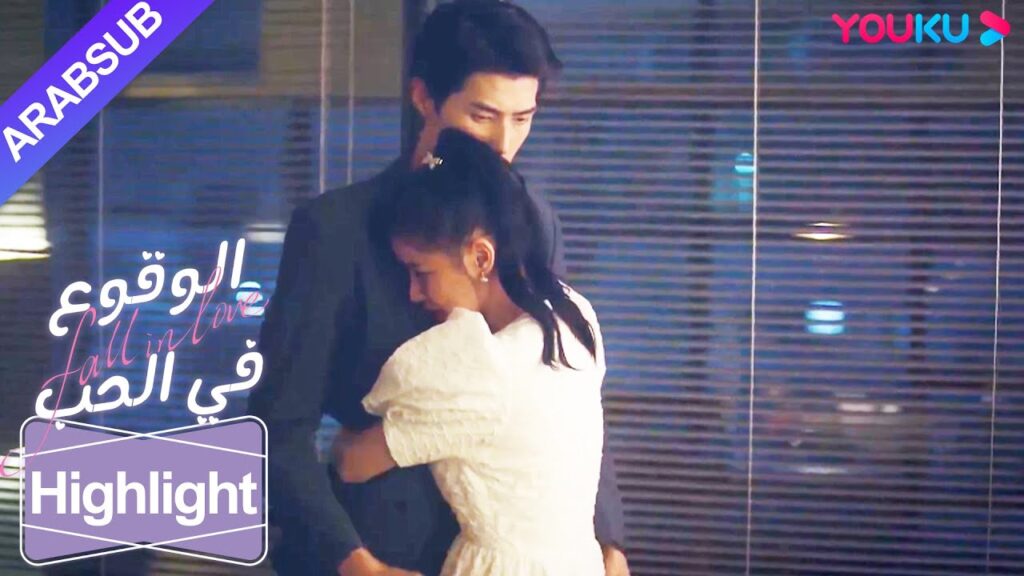 “الوقوع في الحب”|كانت الابنة الثرية في خطر، الرجل الوسيم أنقذها في الوقت المناسب!|YOUKU "الوقوع في الحب"|كانت الابنة الثرية في خطر، الرجل الوسيم أنقذها في الوقت المناسب!|YOUKU