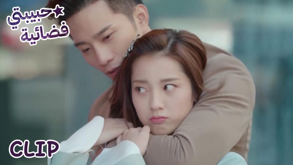 اصطحبته إلى مكان كهذا كي يستعيدا حبهما! | مسلسل "حبيبتي فضائية" | WeTV