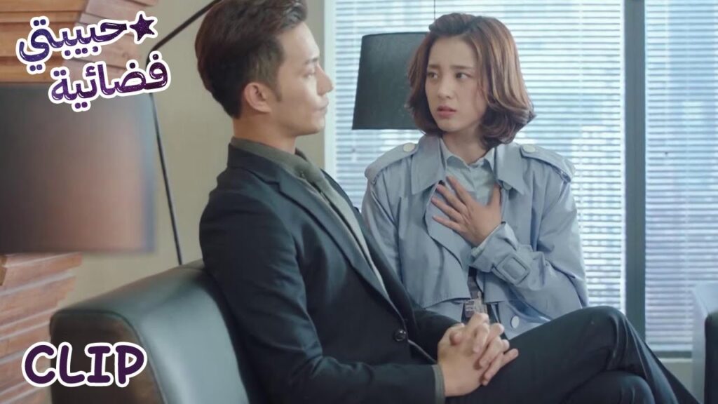 ألا يصح أن أعاملك جيدًا دون مقابل؟ | مسلسل "حبيبتي فضائية" | WeTV