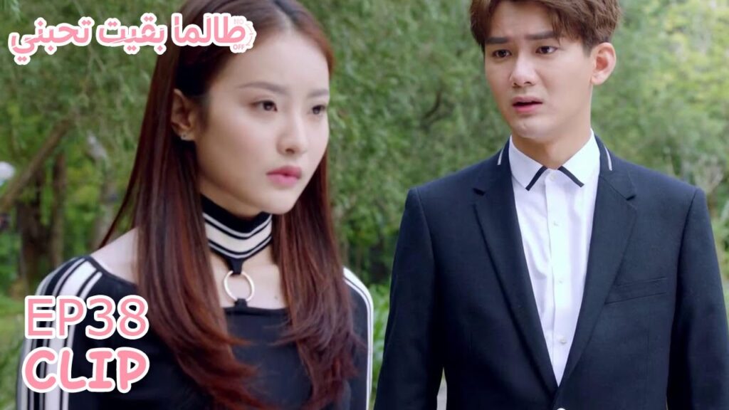 يلاحقها في كل مكان كي يجعلها تسامحه | مسلسل  "طالما بقيت تحبني" | WeTV