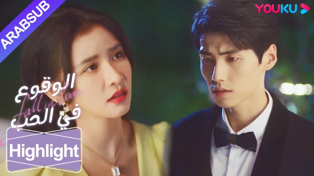 "الوقوع في الحب"｜شعورا بالخداع، يقترح جينغ تشي شيا الانفصال عن لين!｜YOUKU