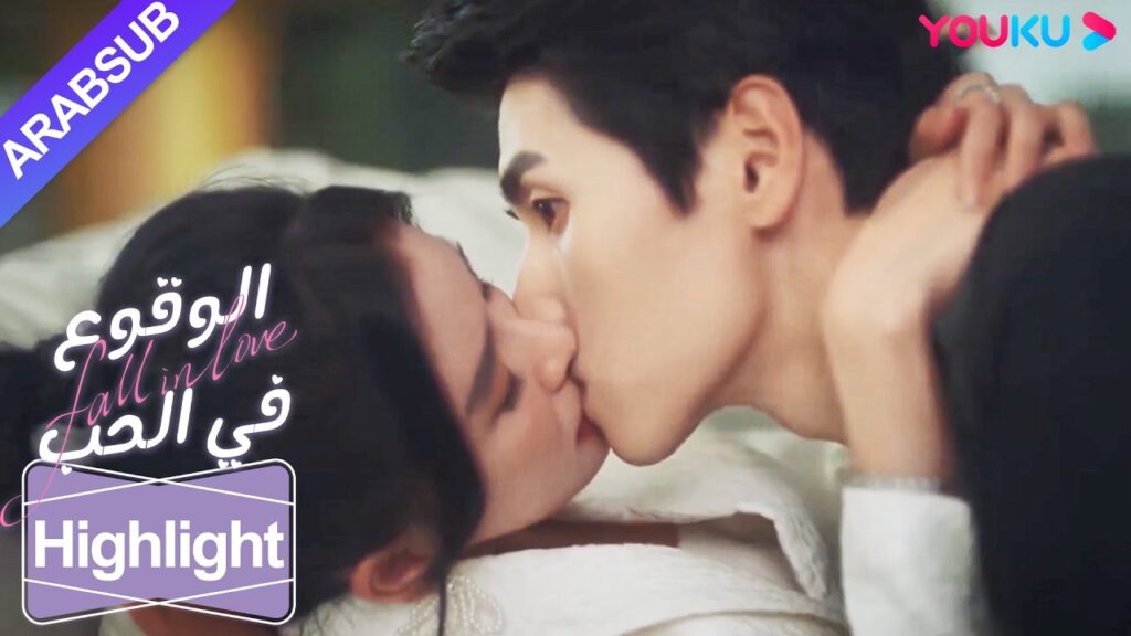 “الوقوع في الحب”|الابنة الثرية القوية تقبل الرئيس البارد بعد سكرها!|YOUKU "الوقوع في الحب"|الابنة الثرية القوية تقبل الرئيس البارد بعد سكرها!|YOUKU