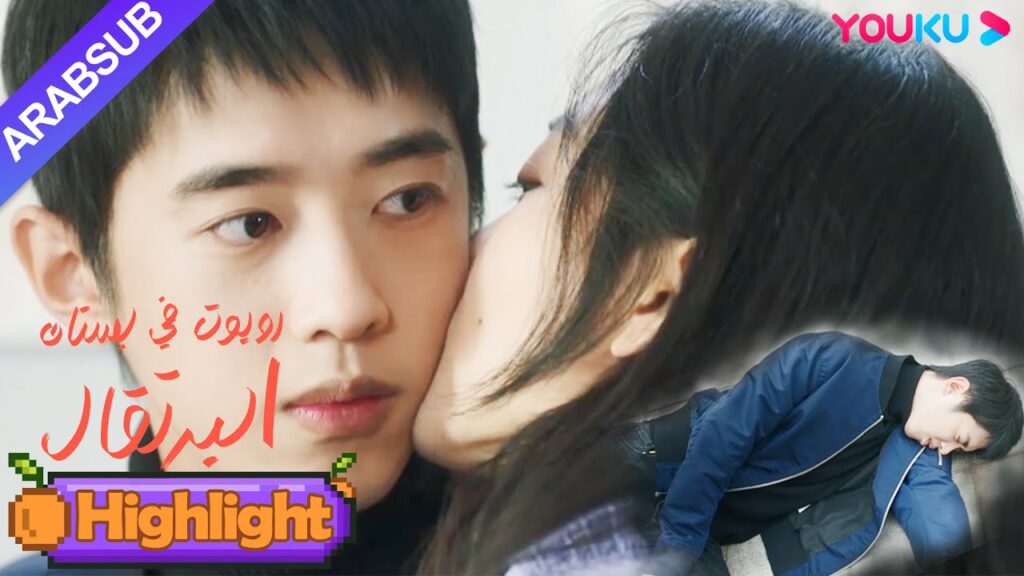 "روبوت في بستان البرتقال"｜الأزواج يخرجون في موعد جميل، لكن يتم اختطافهم!｜YOUKU