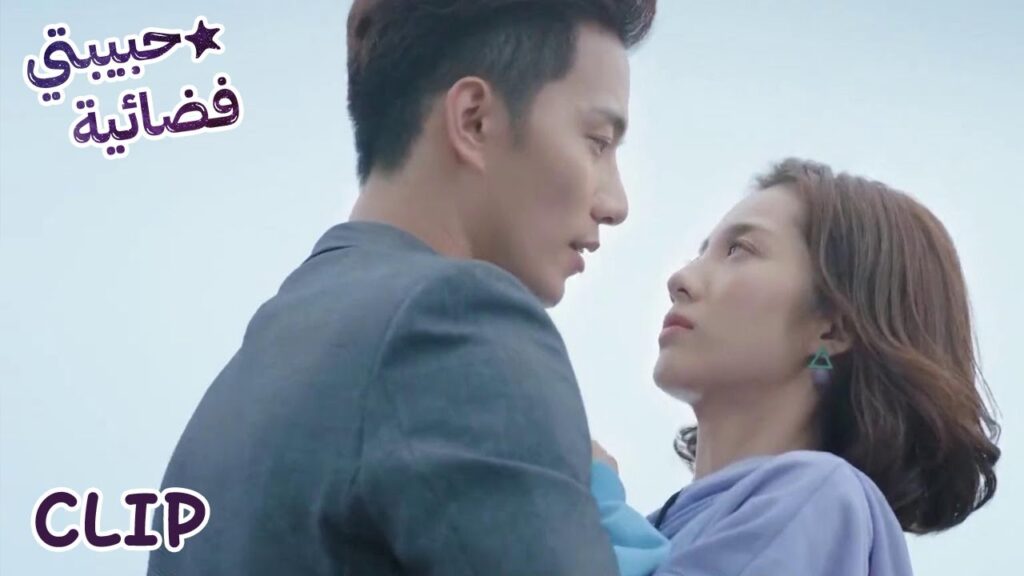 أنتِ حبيبتي من الآن فصاعدًا | مسلسل "حبيبتي فضائية" | WeTV