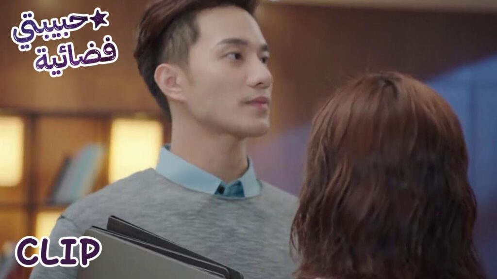 شعر بتوتر عندما رآها ترتدي ملابسه | مسلسل "حبيبتي فضائية" | WeTV