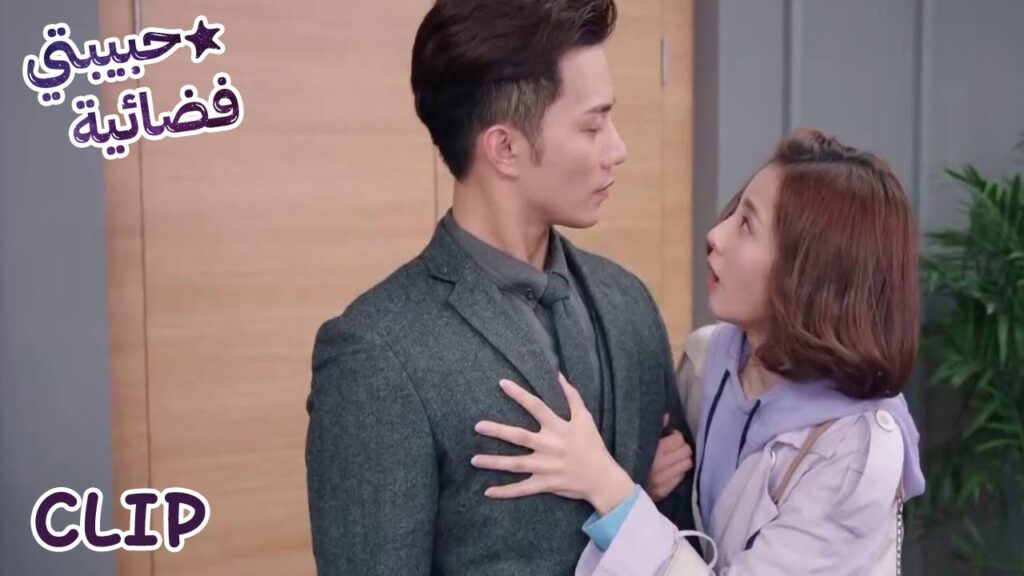 شياو تشي معجبة بقوة حبيبها | مسلسل “حبيبتي فضائية” | WeTV شياو تشي معجبة بقوة حبيبها | مسلسل "حبيبتي فضائية" | WeTV