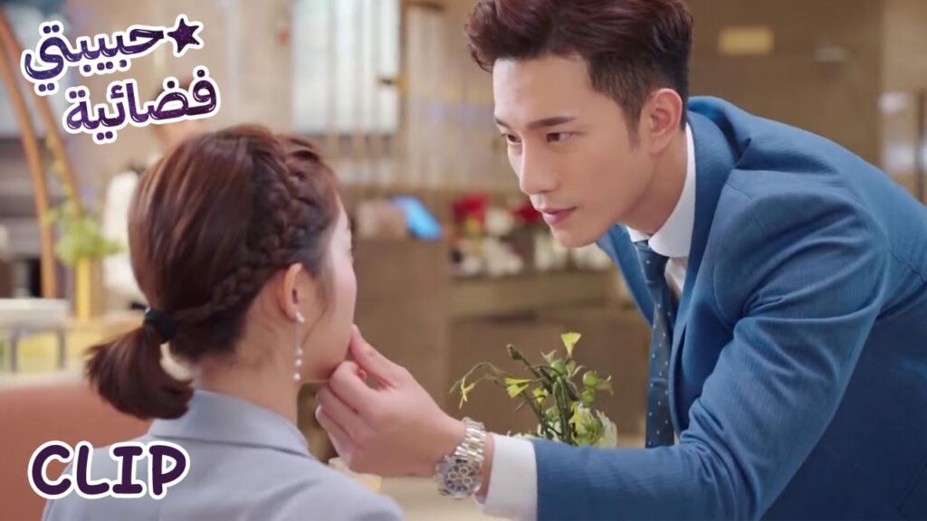 دعاها إلى عشاء رومانسي | مسلسل "حبيبتي فضائية" | WeTV