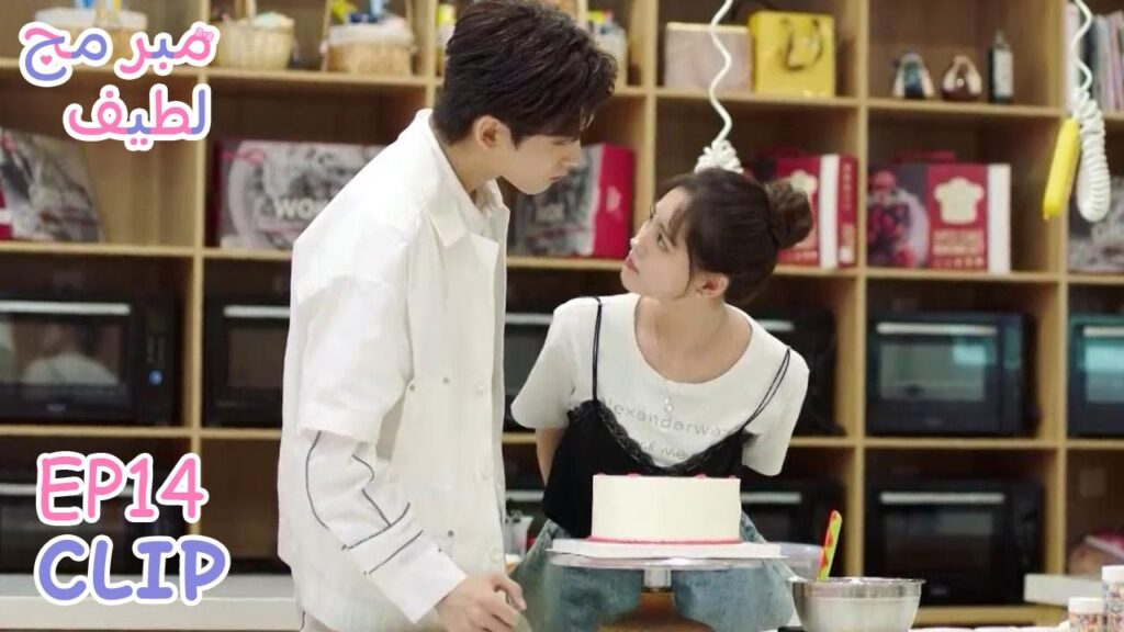 موعد رومانسي | مسلسل "مبرمج لطيف" | WeTV