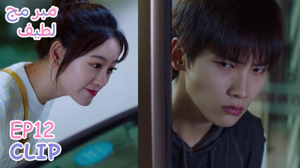 يراقبها لأنه يشعر بالغيرة | مسلسل "مبرمج لطيف" | WeTV