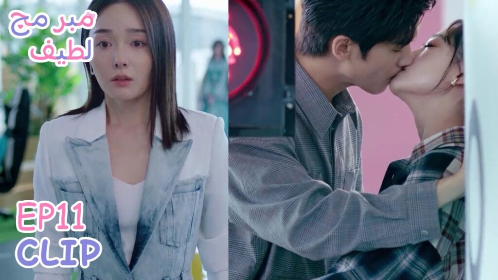 حبيبته السابقة أرادت أن تصالحه لكنها تفاجأت بما رأته | مسلسل "مبرمج لطيف" | WeTV