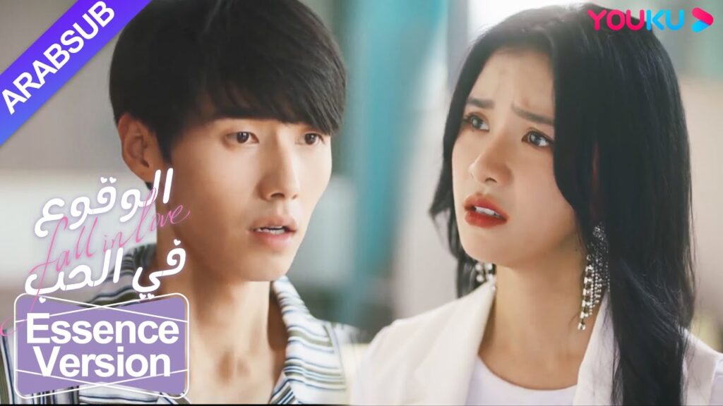 “الوقوع في الحب”|إصدار الجوهر|تكتشف الجمال حقيقة أن حبيبتها لها شخصية مزدوجة، افترق الاثنان على مضض! "الوقوع في الحب"|إصدار الجوهر|تكتشف الجمال حقيقة أن حبيبتها لها شخصية مزدوجة، افترق الاثنان على مضض!