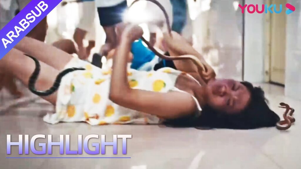 "البواء الصاعد في مدرسة البنات" ｜قاد الثعبان الأفعى إلى مدرسة البنات، مخيفا الجميلات الحارّات!｜YOUKU