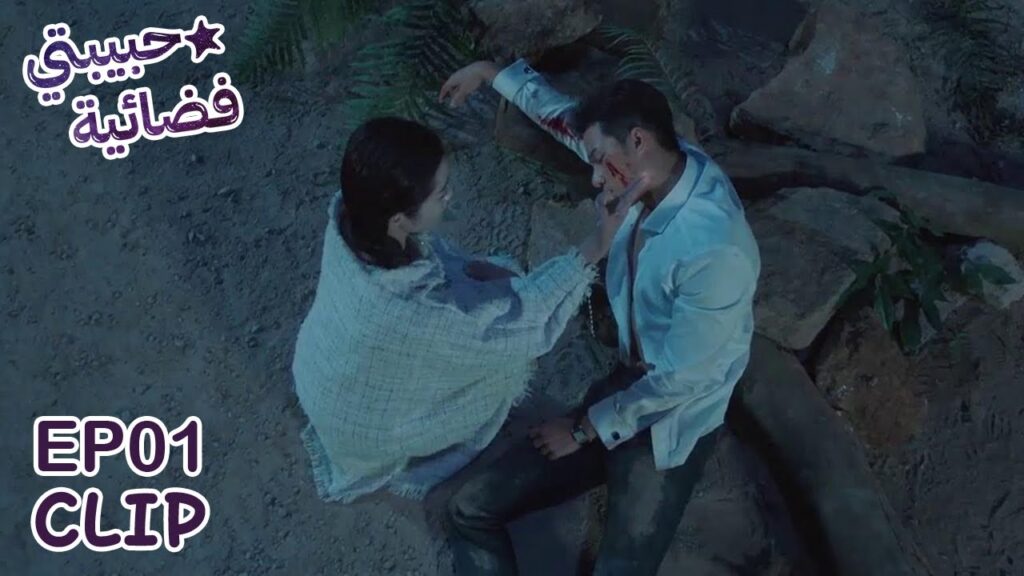 اللقاء الأول بين الفضائية شياو تشي وفانغ لنغ | مسلسل "حبيبتي فضائية" | WeTV