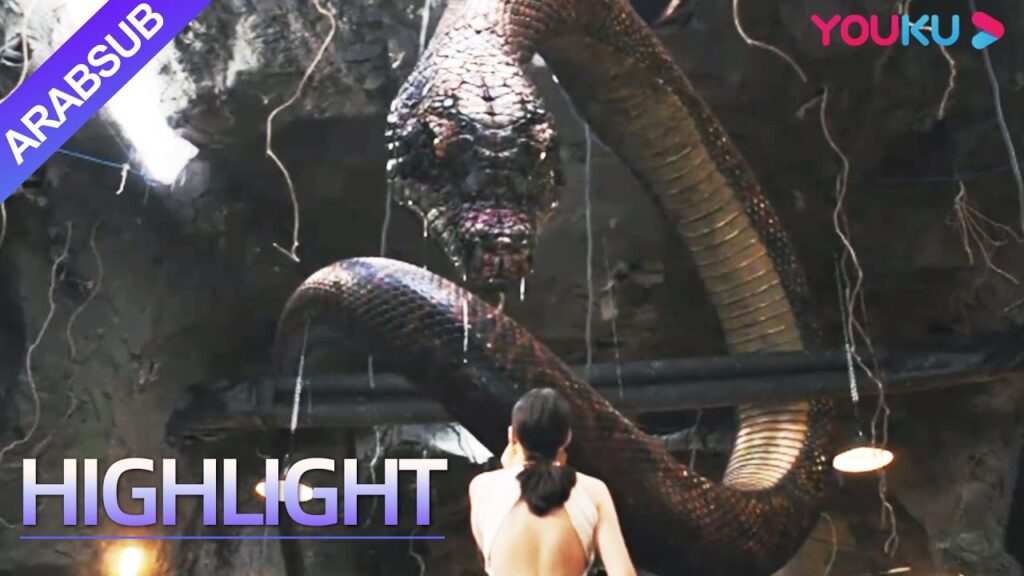 "البواء الصاعد في مدرسة البنات" ｜الثعبان الكبير ابتلع الرئيسة الساحرة والجميلة!｜YOUKU