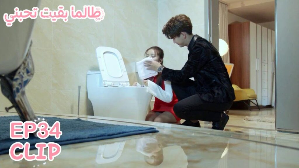 شياو منغ تثمل وتمرض بعدها | مسلسل  "طالما بقيت تحبني" | WeTV