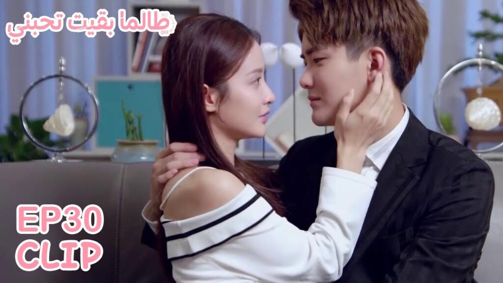 اهتمامها به جعله يضعف أمامها | "طالما بقيت تحبني" | WeTV