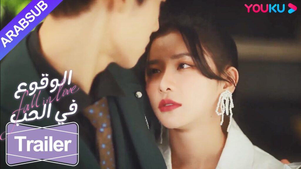 "الوقوع في الحب"｜تزوج فو تسه يي امرأة أخرى؟ تشرب جينغ تشي شيا لتخفيف مخاوفها!｜YOUKU