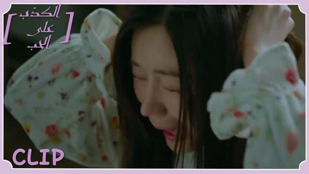 عندما غضب عليها تذكرت ماضيها | مقطع من الحلقة 24 "الكذب على الحب" | WeTV