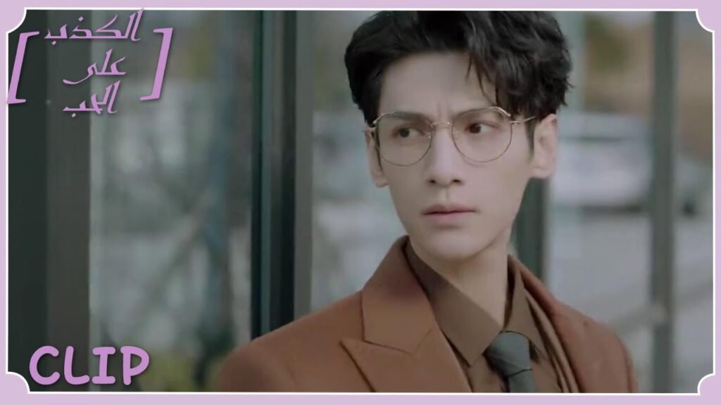 لي تسه اكتشف شيئًا عن أخت حبيبته | مقطع من الحلقة 24 "الكذب على الحب" | WeTV