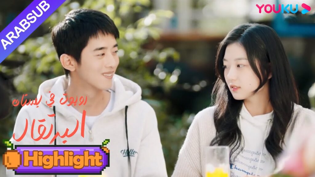 "روبوت في بستان البرتقال"｜متى يولد الطفل؟ الرئيس الوسيم والفتاة خجلا على الفور عندما سمعا السخرية!