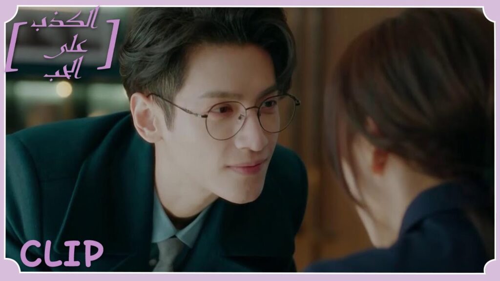 أمسكوا بهما مجددًا وهما مقتربان من بعضهما البعض | مقطع من الحلقة 23 "الكذب على الحب" | WeTV