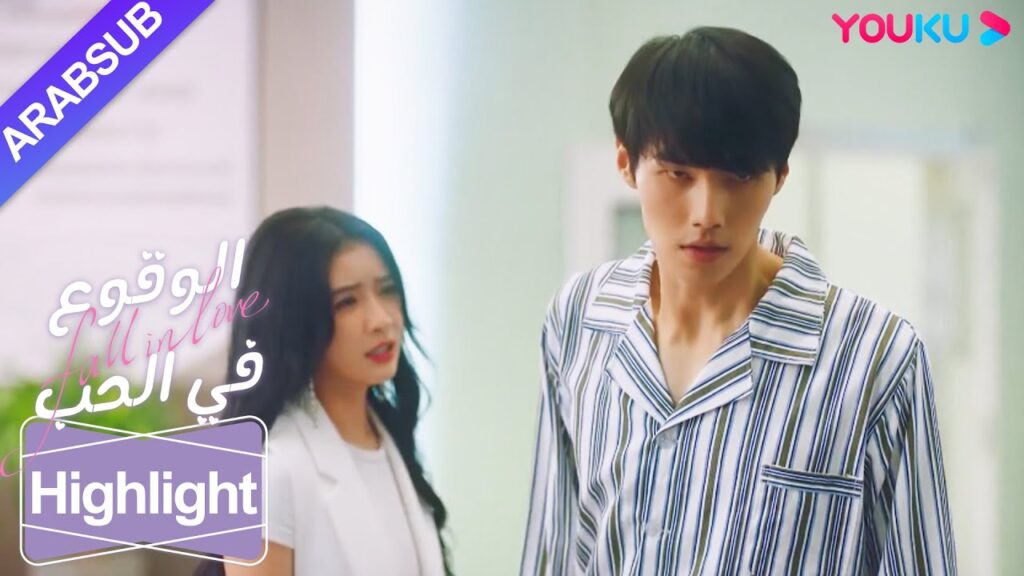 "الوقوع في الحب"｜الرئيس البارد ذو الشخصية المزدوجة عازم على طمس شخصيته الأخرى!｜YOUKU