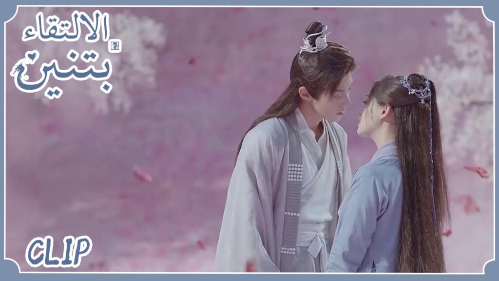 في كل حياة يجمعهما القدر معًا | مسلسل "الالتقاء بتنين" | WeTV