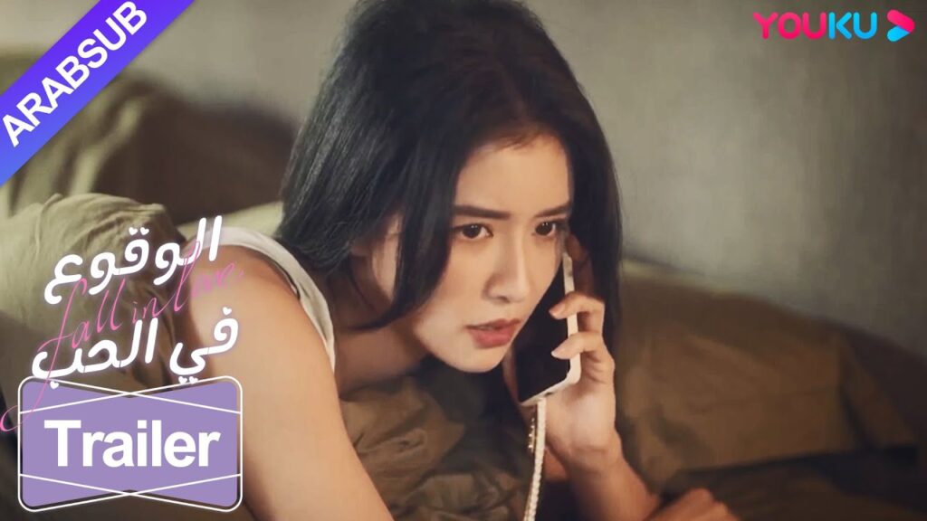 "الوقوع في الحب"｜الجمال يستيقظ لتجد حبيبها قد ذهب! ؟ هل تستطيع اكتشاف سر شخصيته المزدوجة؟｜YOUKU