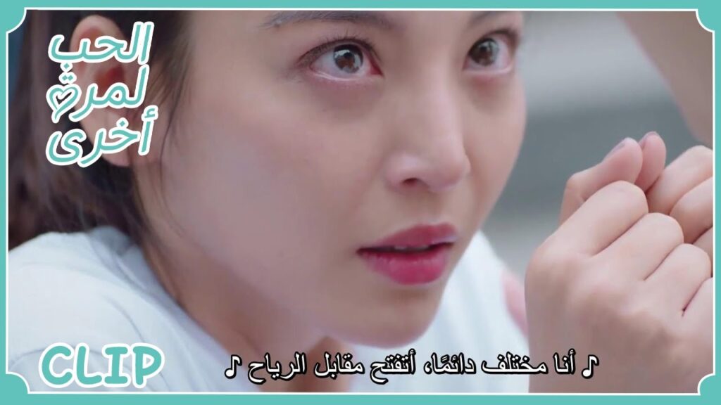هل ما زلتِ ترين أنني طفل؟ | مسلسل "الحب لمرة أخرى" | WeTV