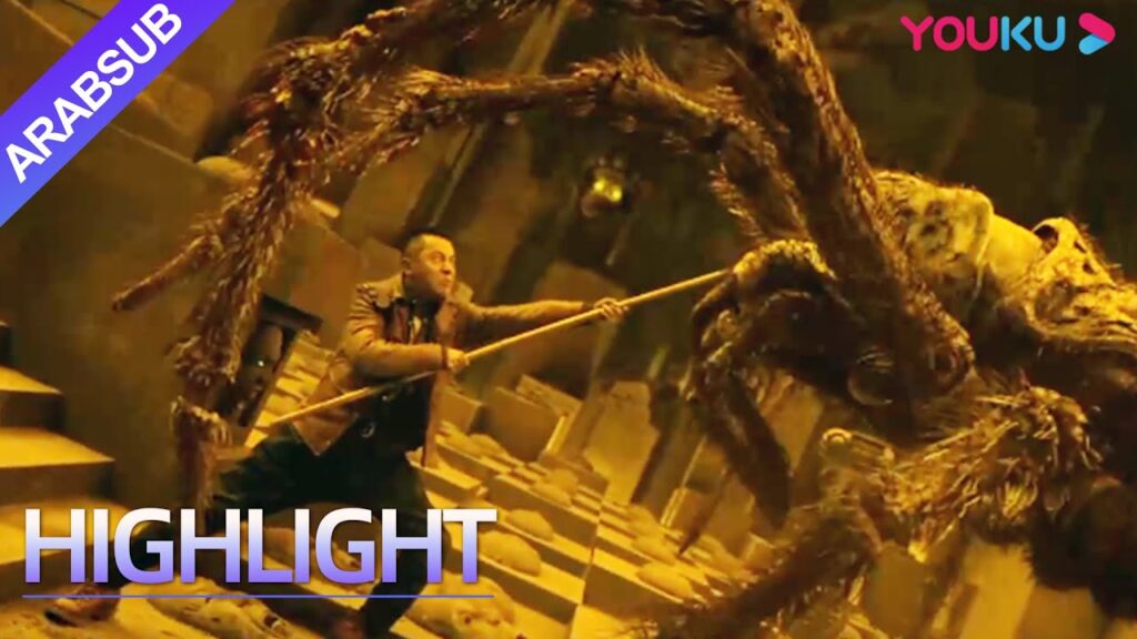 "مدينة العنكبوت الذهبية"｜Golden Spider City｜رجال يحاربون العناكب العملاقة ليجدوا سر طول العمر!｜YOUKU