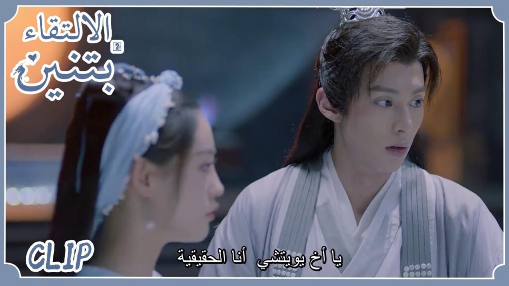 ما هذه؟ أيهما حبيبته الأصلية؟! | مقطع من الحلقة 13 "الالتقاء بتنين" | WeTV