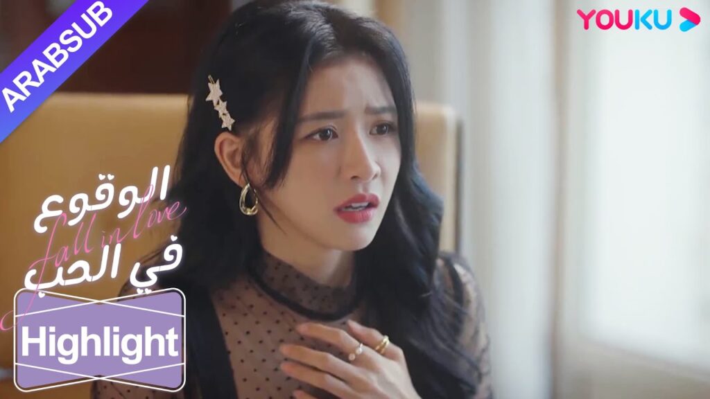 "الوقوع في الحب"｜الوقوع في الحب يؤدي إلى انفصام الشخصية؟ الفتاة الثرية ذهبت لرؤية طبيب نفساني!｜YOUKU