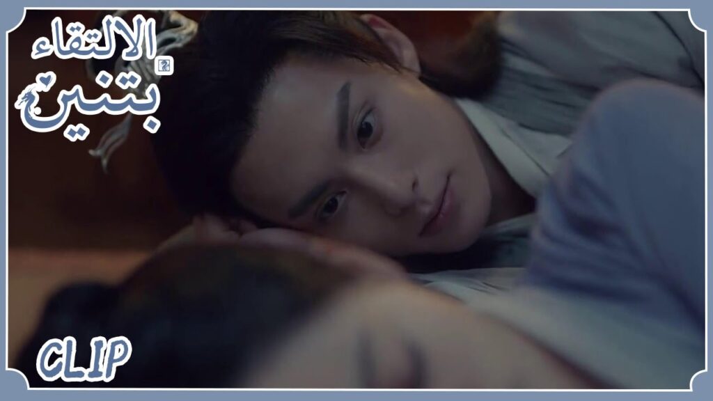 لقاء آخر بعد مرور 10 سنوات هل ستتذكره؟ | مقطع من الحلقة 12 "الالتقاء بتنين" | WeTV