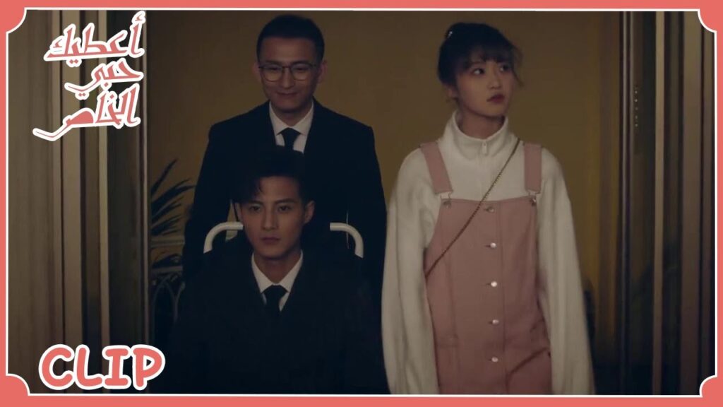 سآخذكِ إلى مكان جميل | مسلسل "أعطيك حبي الخاص" | WeTV