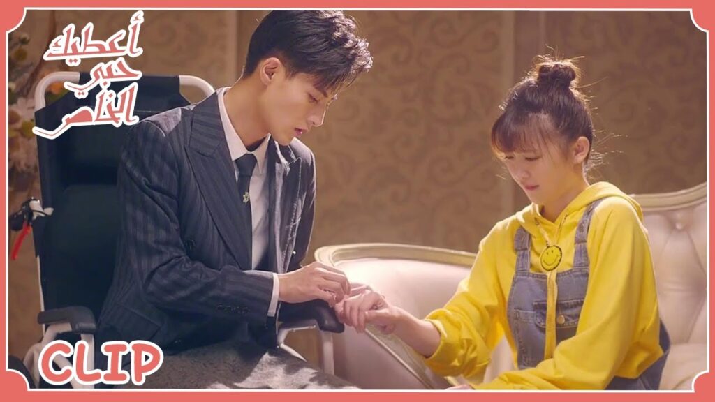 جرحت يديها فاهتم بها بنفسه | مسلسل  "أعطيك حبي الخاص" | WeTV