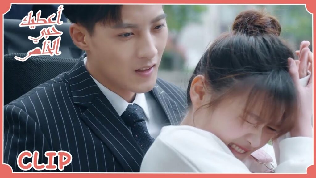 هل ترفض الارتباط به بسبب إعاقته؟ | مسلسل  "أعطيك حبي الخاص" | WeTV