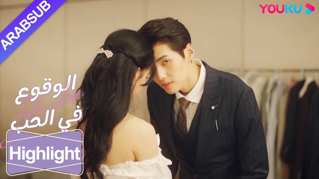 "الوقوع في الحب"｜الرئيس البارد يأخذ جسده من شخصيته الأخرى، وكان عليه أن يسرق حبيبته! ؟｜YOUKU