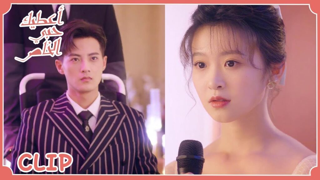 فضحت خيانة خطيبها أمام الجميع! | مسلسل  "أعطيك حبي الخاص" | WeTV