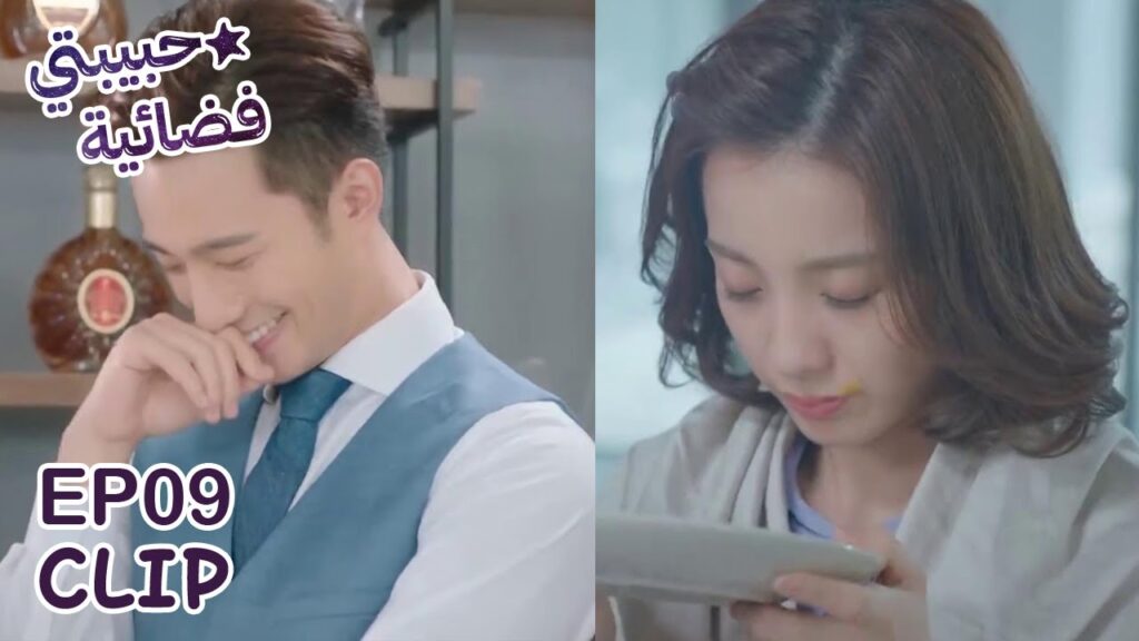 ظل يمدح نفسه أمامها لكنها لا تكترث له | مسلسل "حبيبتي فضائية" | WeTV