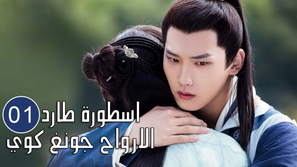 الحلقة 01 من المسلسل الرائع (اسطورة طارد الارواح جونغ كوي | 🍁The Unknown Legend of Exorcist Zhong الحلقة 01 من المسلسل الرائع (اسطورة طارد الارواح جونغ كوي | 🍁The Unknown Legend of Exorcist Zhong