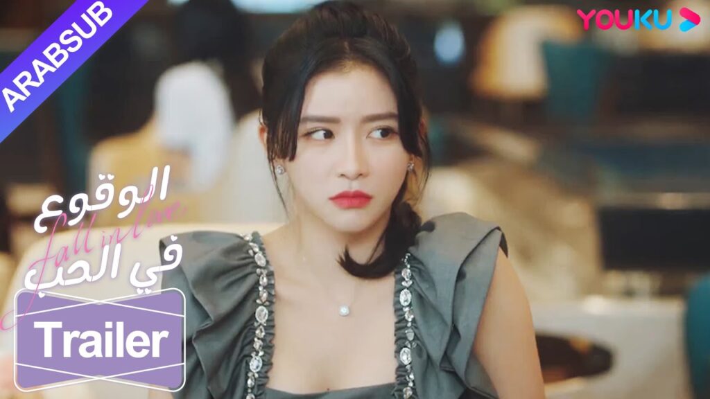 "الوقوع في الحب"｜كيف هو شعور الوقوع في حب رجل ذو شخصية مزدوجة؟｜YOUKU