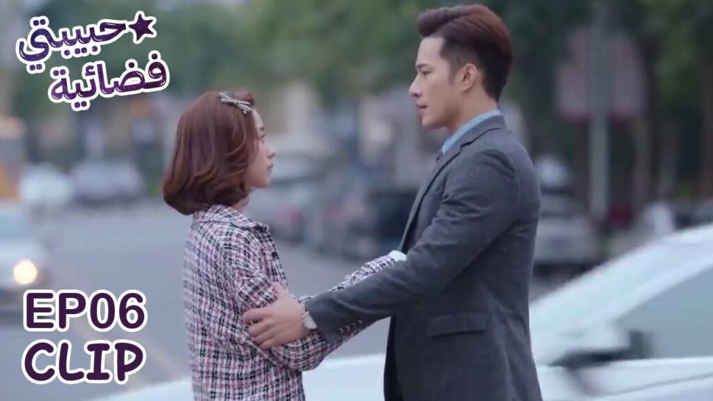 شياو تشي تخاف أن تعبر الطريق ولحسن الحظ فانغ لنغ وجدها | مسلسل "حبيبتي فضائية" | WeTV