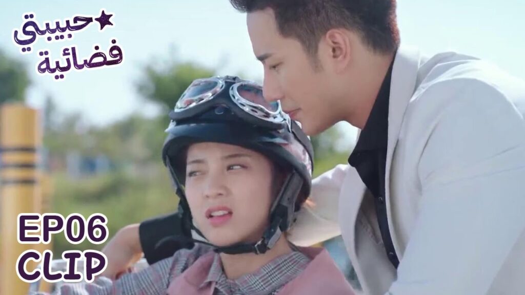 شياو تشي تستغل قدراتها وتعرض نفسها للخطر لتنقذ صديقها | مسلسل "حبيبتي فضائية" | WeTV