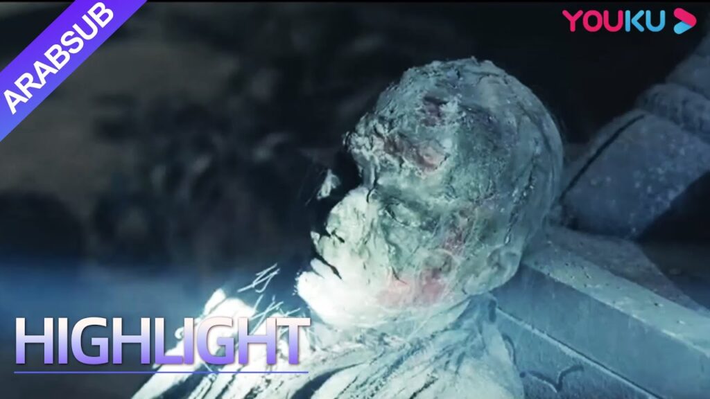 "افتح التابوت"｜Open the Coffin｜تم مطاردة لصوص القبور وإخفاؤهم في مقابر مليئة بالجثث المحنطة!｜YOUKU