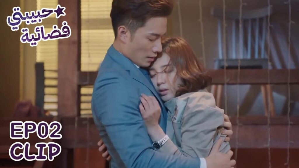 كادت تموت من البرد لكنه أنقذها | مسلسل "حبيبتي فضائية" | WeTV