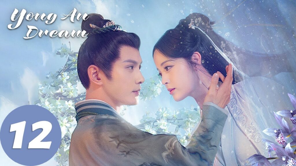 المسلسل الصيني أحلام يونغ آن "Yong'an Dream "12 الحلقة | WeTV